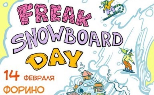 Freak Snowboard Day