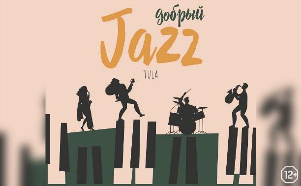 «Добрый джаз» в AZAZA