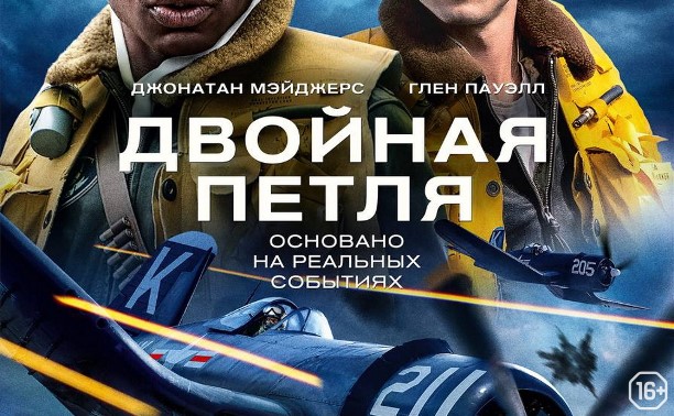 Двойная петля Двойная петля