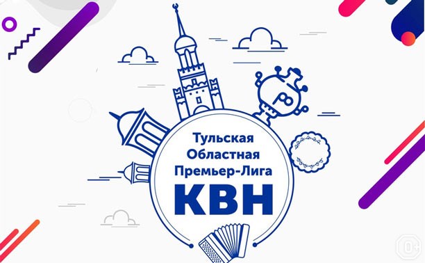 Фестиваль областной Премьер-лиги КВН