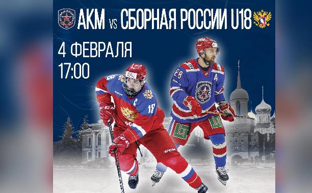 АКМ — Сборная России U18