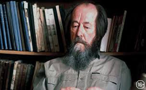 К 100-летию со дня рождения А.И. Солженицына