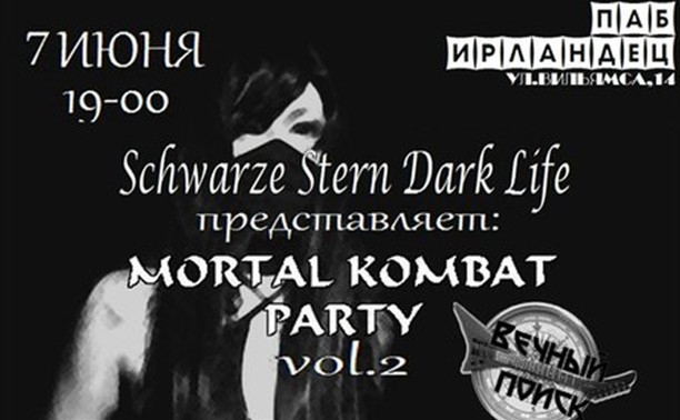 MORTAL KOMBAT PARTY VOL.2