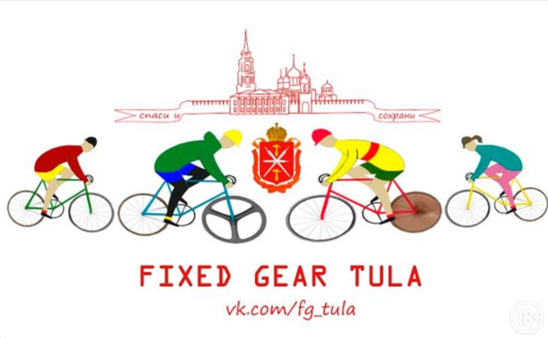 Закрытие Fixed gear сезона