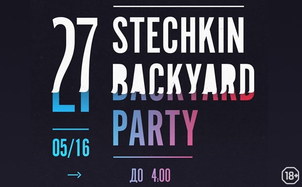Stechkin backyard party