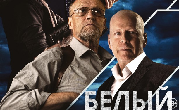 Белый слон Белый слон