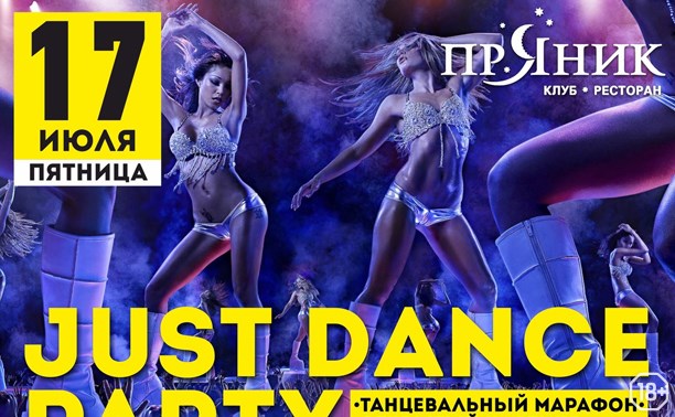 Just Dance Party Just Dance Party