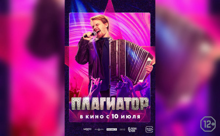 Плагиатор