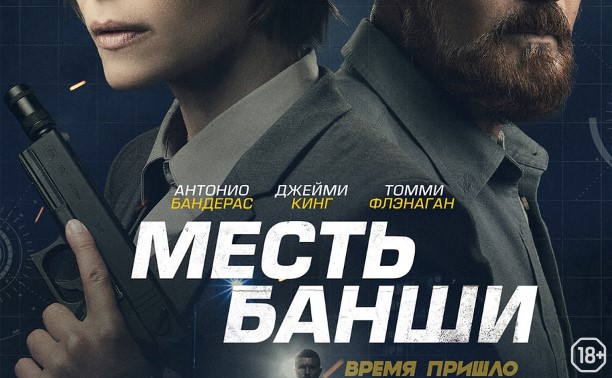 Месть Банши Месть Банши