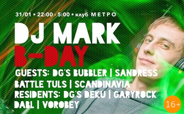 DJ Mark Birthday