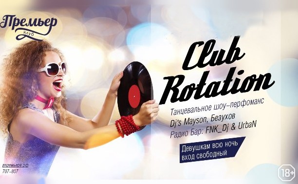 Club Rotation Club Rotation