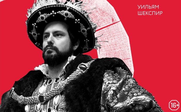 TheatreHD: Генрих VIII
