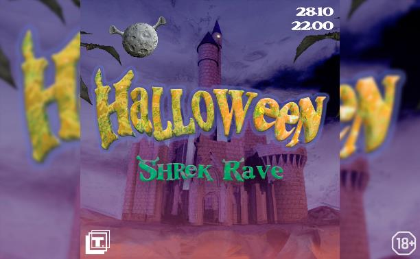 Halloween|SHREK RAVE