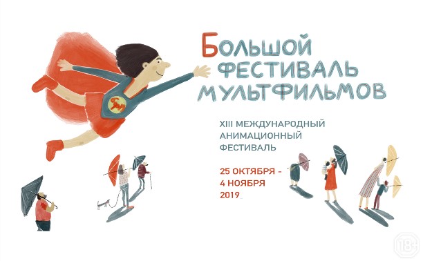 БФМ-2019: Победители. Жизнь слизняка БФМ-2019: Победители. Жизнь слизняка