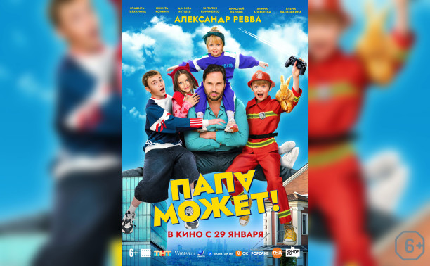 Папа может