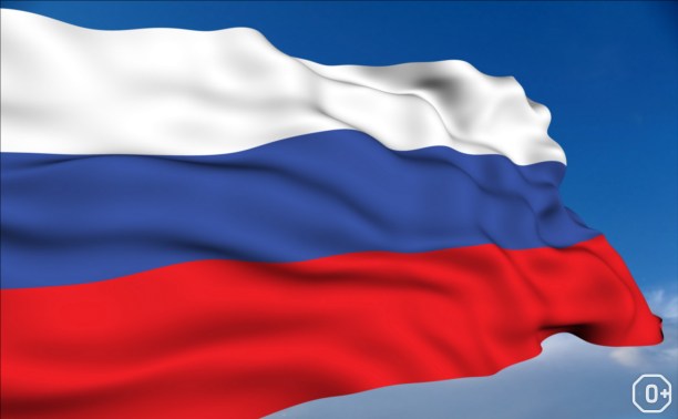 День Российского флага