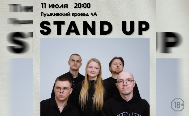 Открытый микрофон