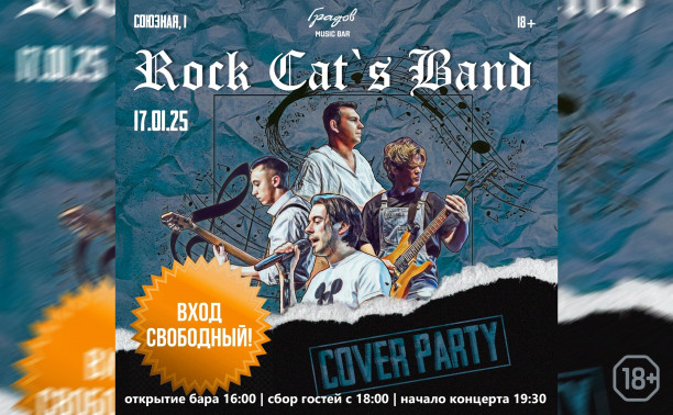 Rock Cat`s Band