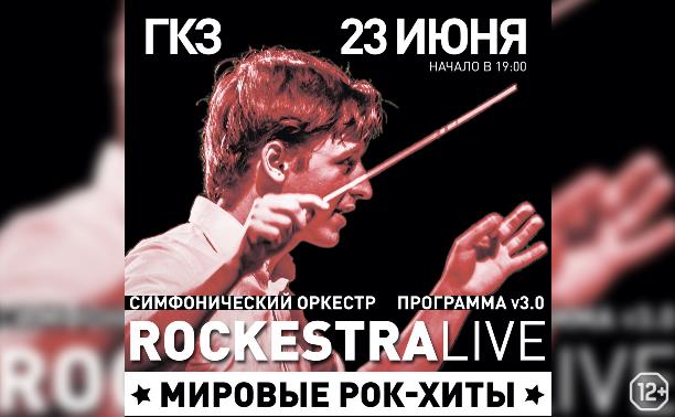 RockestraLive