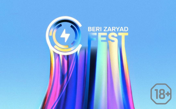 BERI ZARYAD FEST