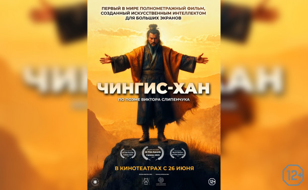 Чингис-Хан Чингис-Хан