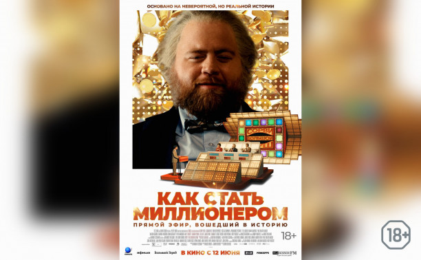 Как стать миллионером Как стать миллионером