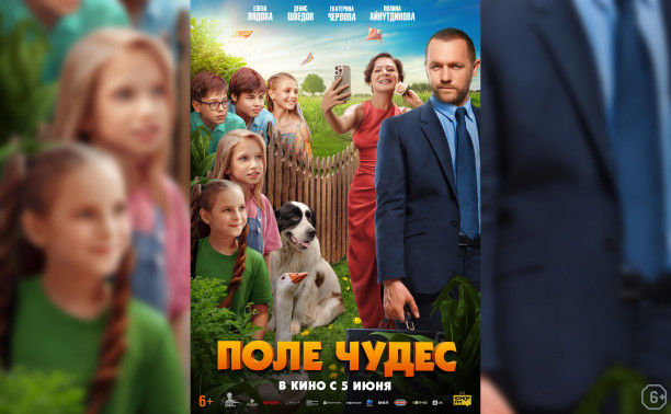 Поле чудес Поле чудес