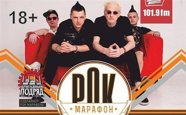 РОК МАРАФОН 2013