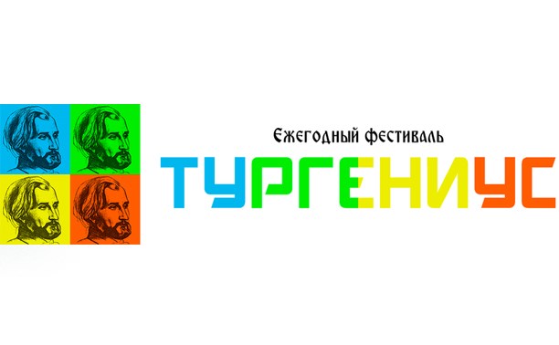 Тургениус