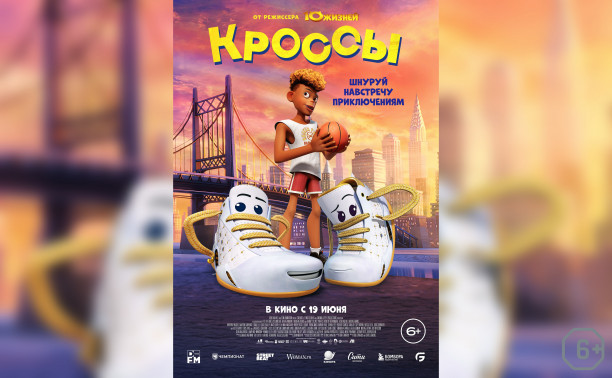 Кроссы