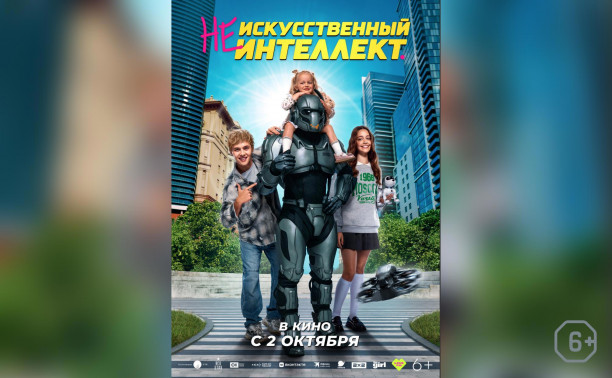 (Не)искусственный интеллект