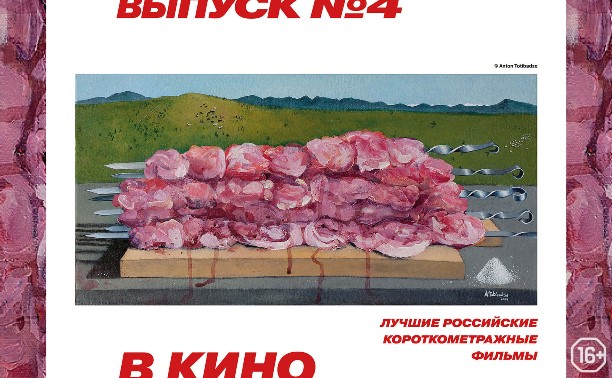 Русское краткое. Выпуск 4 Русское краткое. Выпуск 4