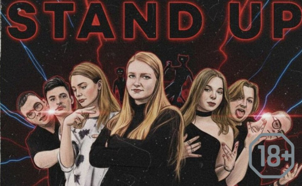 Открытый микрофон