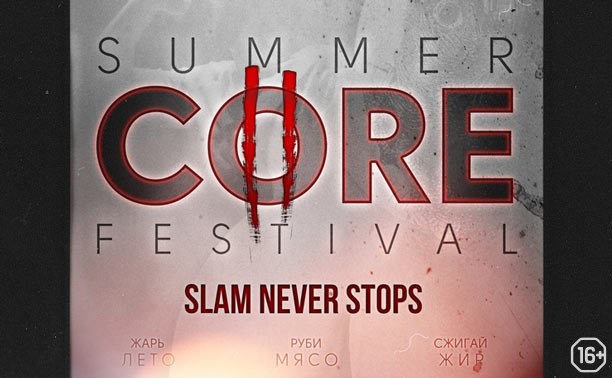 Summer core fest