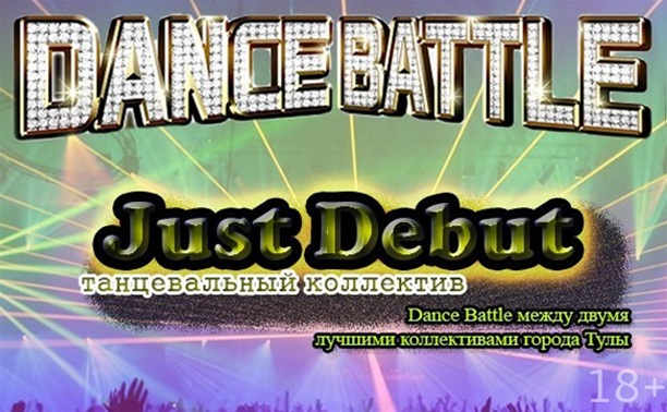 Dance Battle