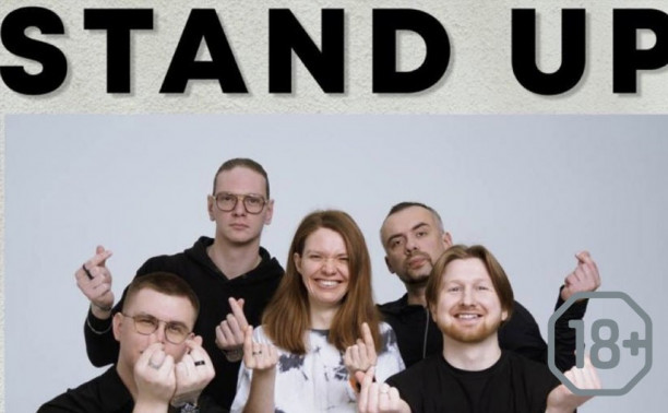 Открытый микрофон