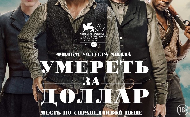 Умереть за доллар Умереть за доллар