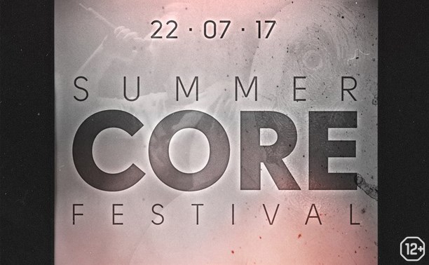 Summer Core Fest