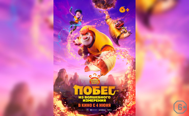 Побег из волшебного измерения
