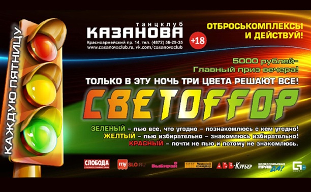 СветоFFор