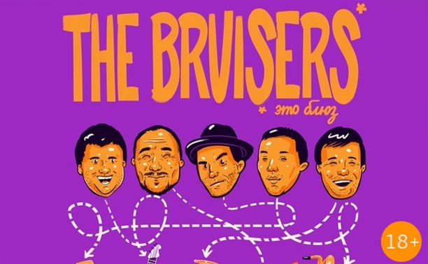 The Bruisers в Hardy Bar