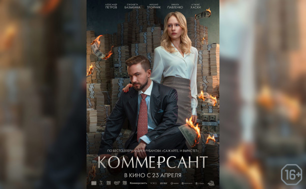 Коммерсант