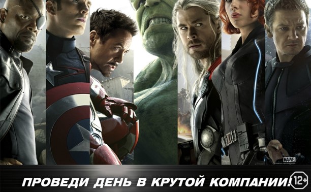 Киномарафон Marvel «Мстители» Киномарафон Marvel «Мстители»