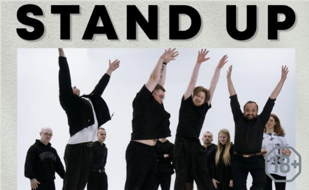 Открытый микрофон