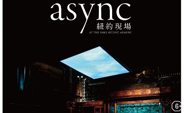 Рюити Сакамото: async Live в Park Avenue Armory