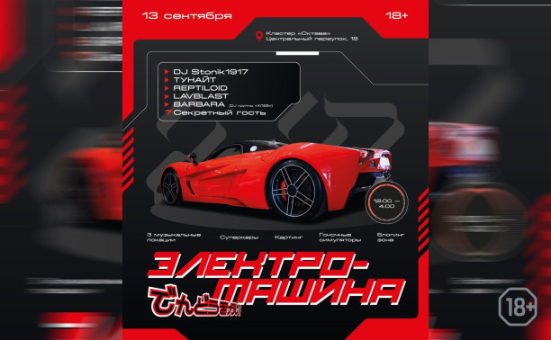 Электромашина