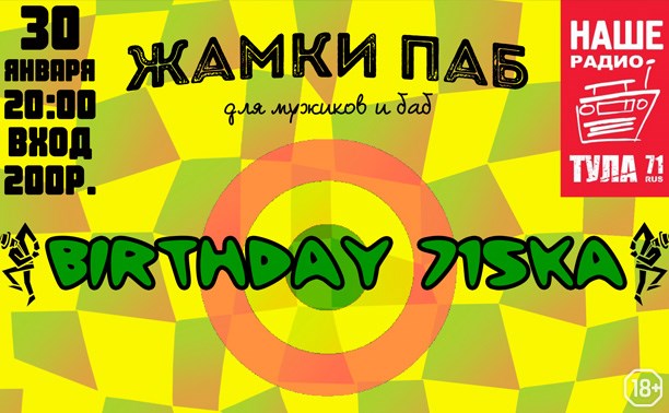 Birthday 71ska