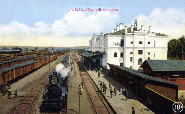 Железнодорожные вокзалы Тулы и Тульской области