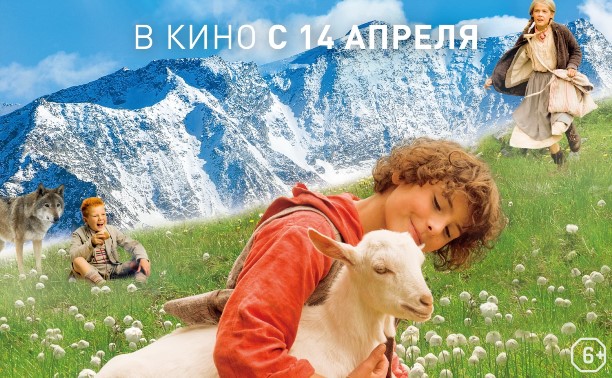 Альпийские приключения Альпийские приключения