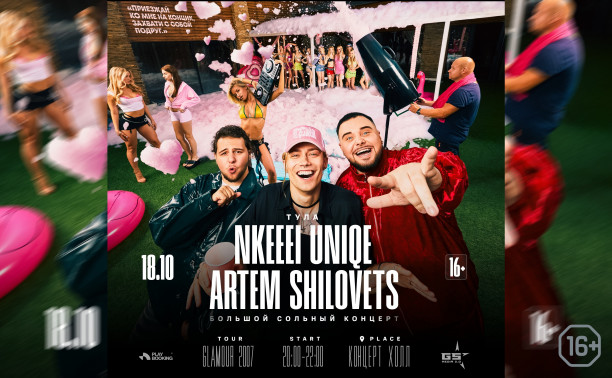 Nkeeei, Uniqe, Artem Shilovets